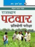 राजस्थान में