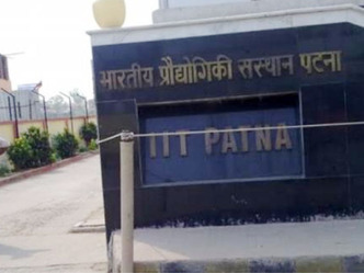 आईआईटी पटना