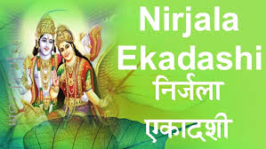निर्जला एकादशी