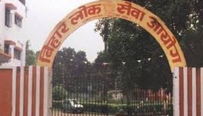 बीपीएससी के