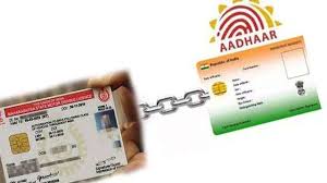 अपने Aadhar