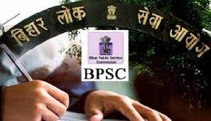 बीपीएससी: सहायक
