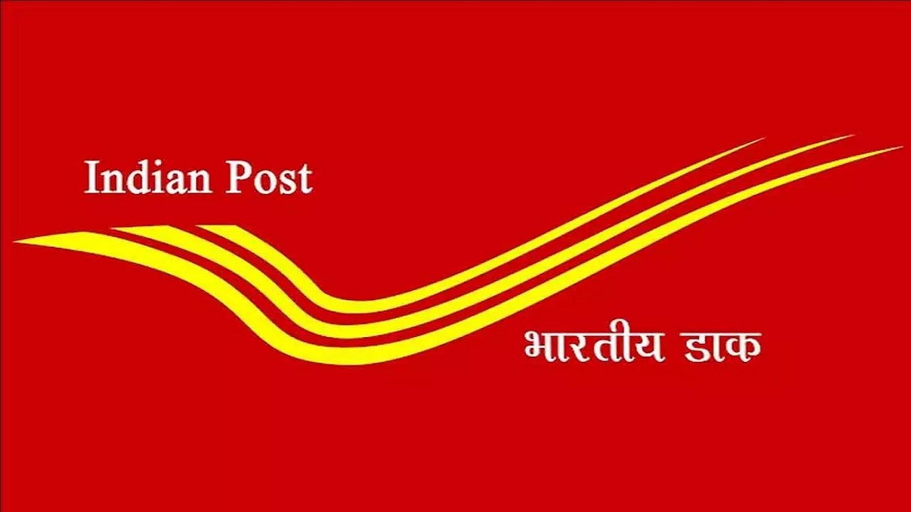 इंडिया पोस्ट