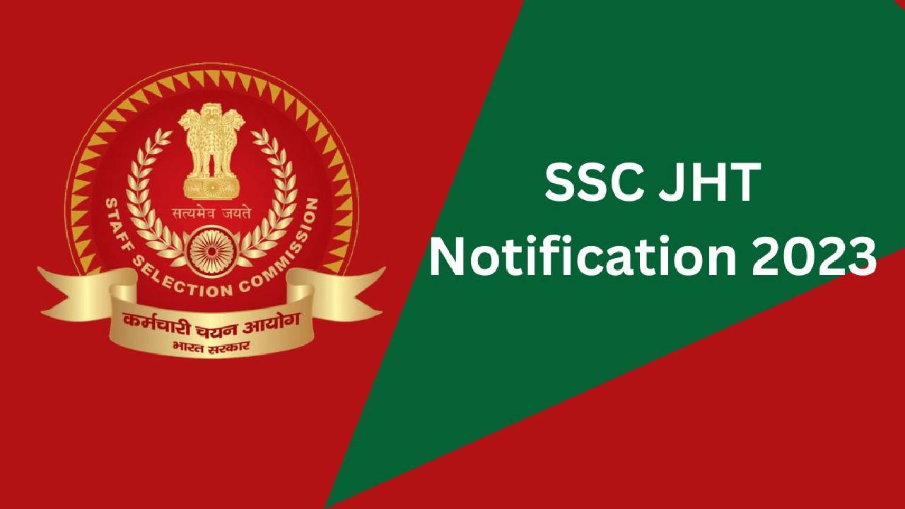SSC विभाग