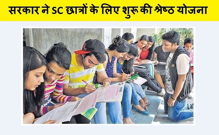 SC के