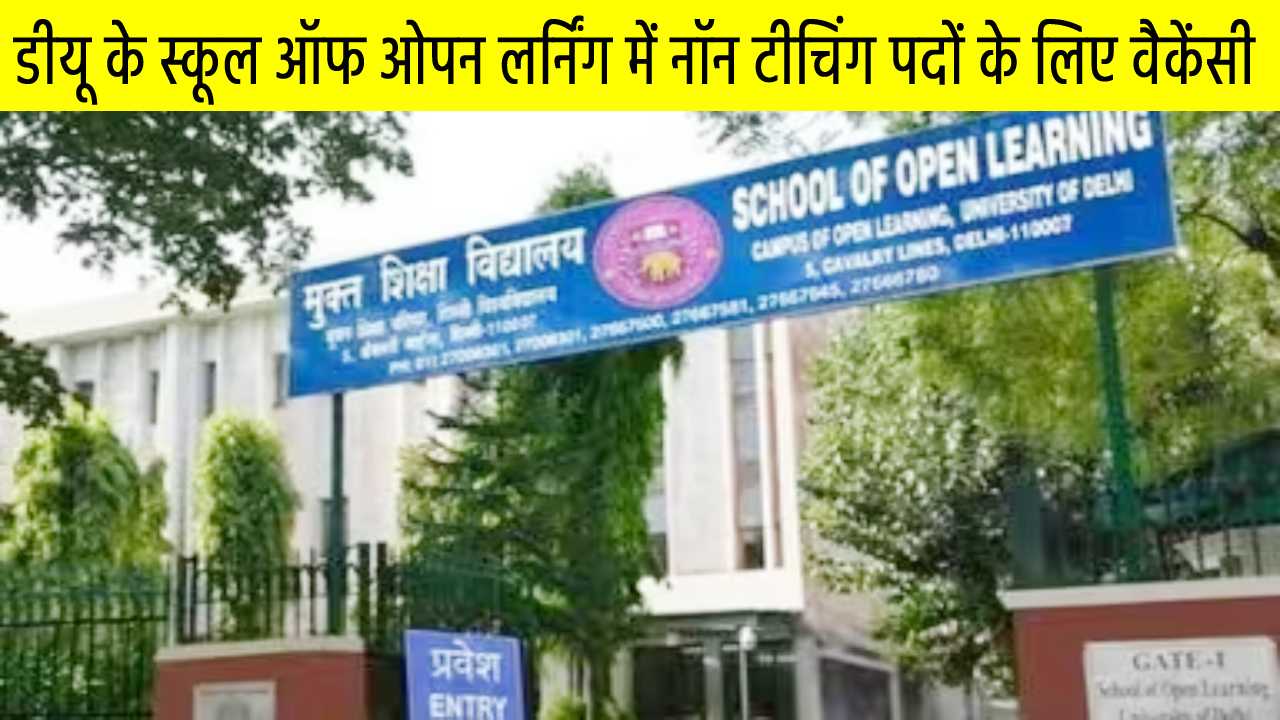 सरकारी नौकरी