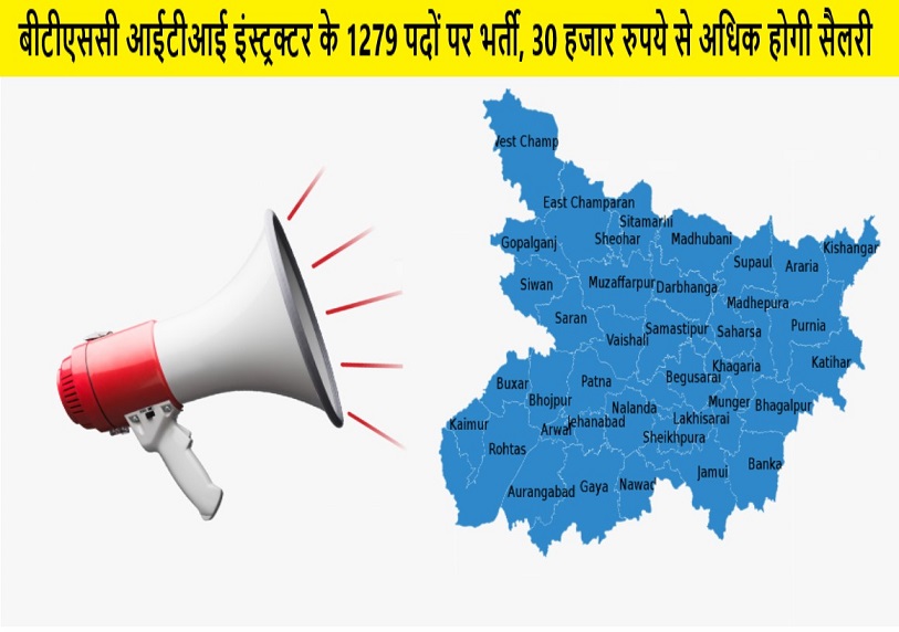 बीटीएससी आईटीआई