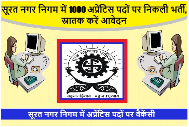 सूरत नगर