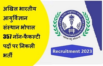 अखिल भारतीय