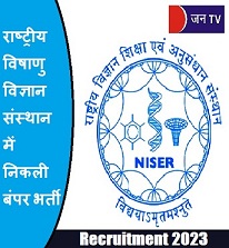 राष्ट्रीय विषाणु