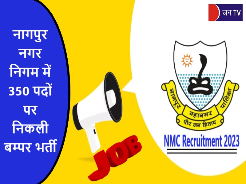 नागपुर नगर