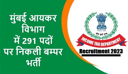 मुंबई आयकर
