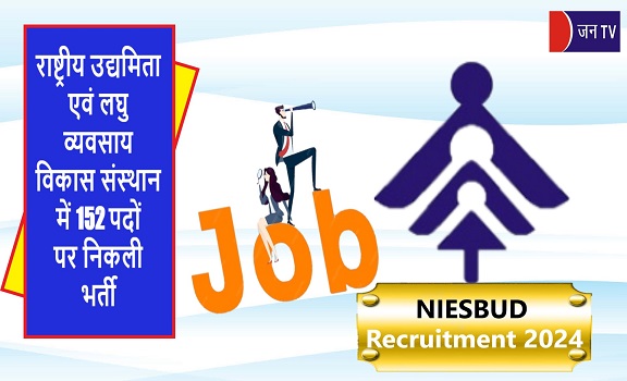 राष्ट्रीय उद्यमिता