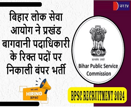 बिहार लोक