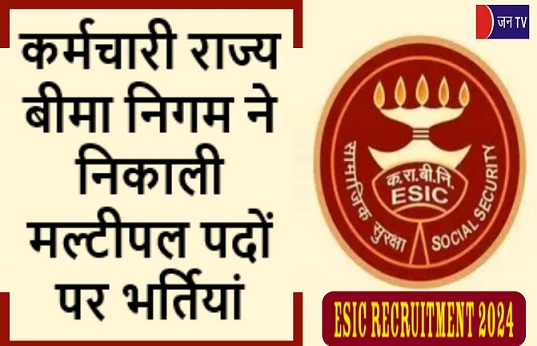 कर्मचारी राज्य