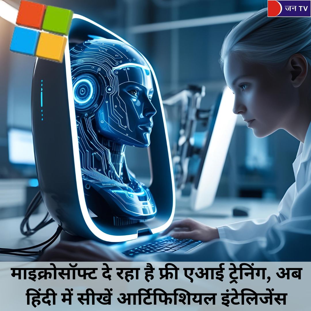 माइक्रोसॉफ्ट दे