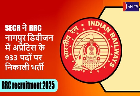 SECR ने