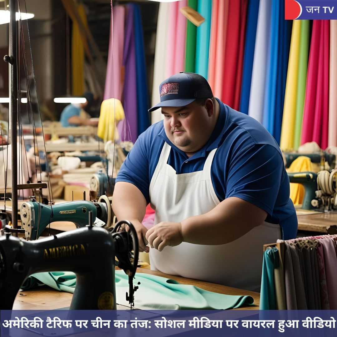 अमेरिकी टैरिफ