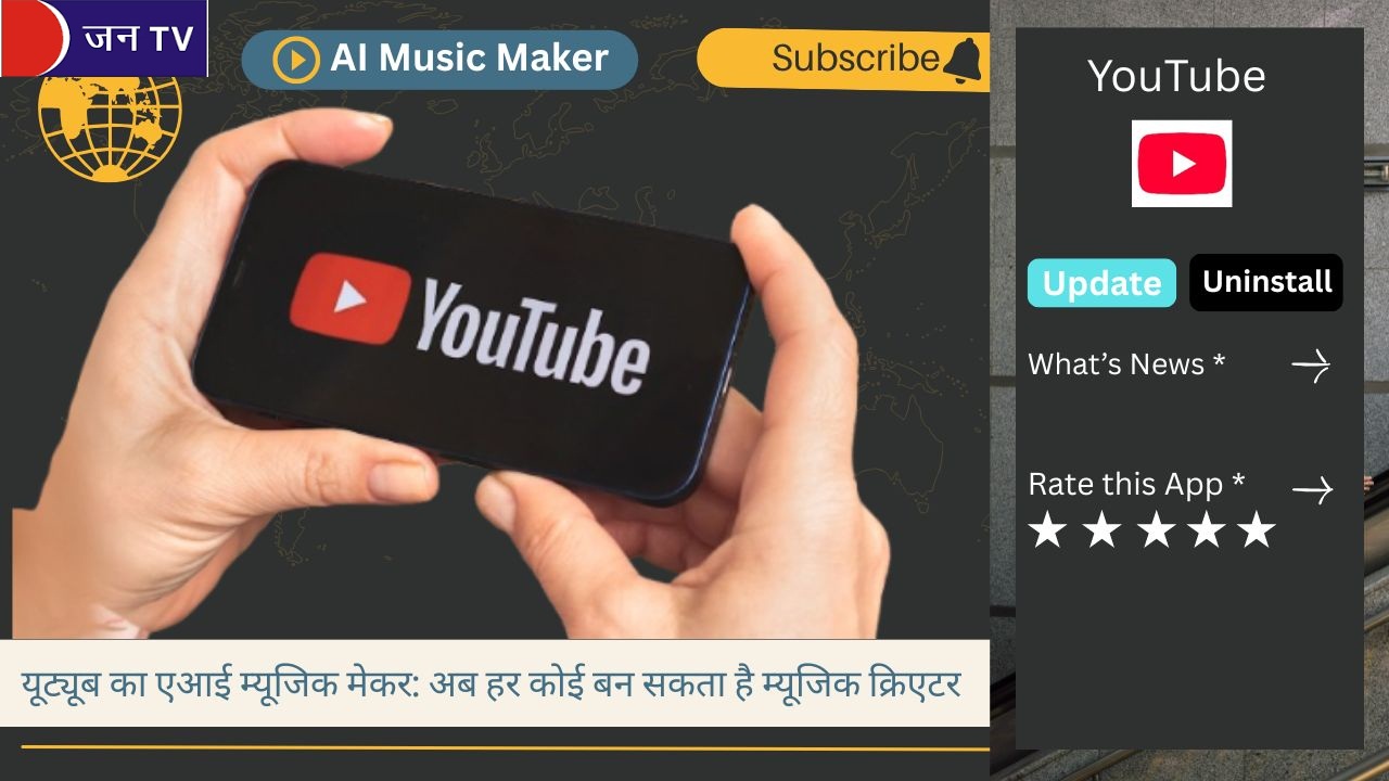 यूट्यूब का