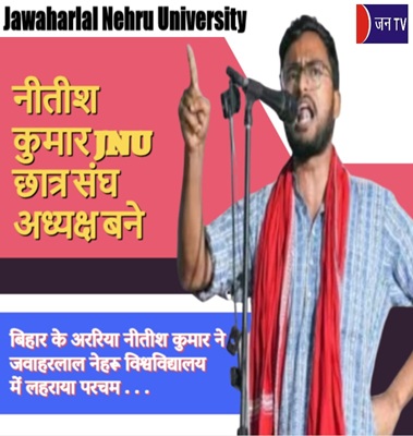 नीतीश कुमार