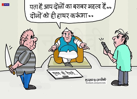 JAN TV जनबाण कार्टून - पृष्ठ 357