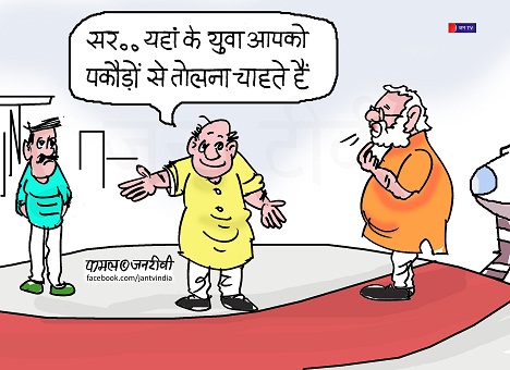 JAN TV जनबाण कार्टून - पृष्ठ 345