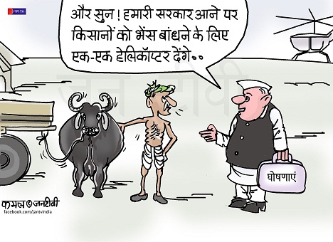 JAN TV जनबाण कार्टून - पृष्ठ 342