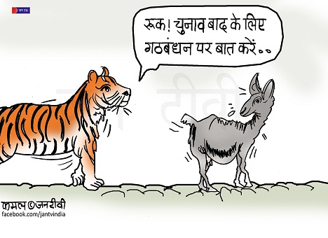 JAN TV जनबाण कार्टून - पृष्ठ 336
