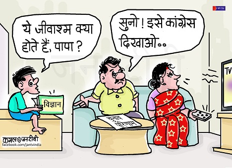 JAN TV जनबाण कार्टून - पृष्ठ 329