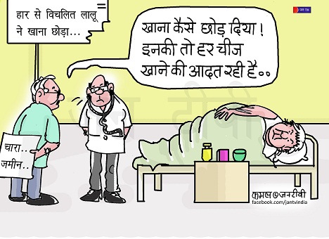 JAN TV जनबाण कार्टून - पृष्ठ 325
