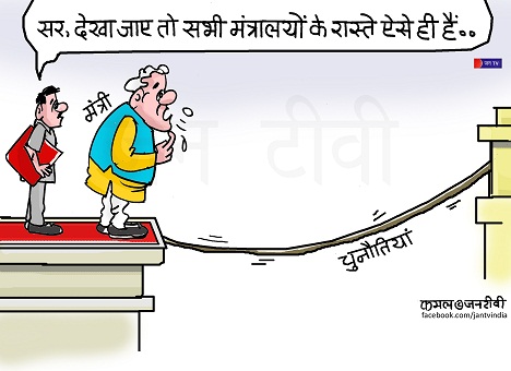 JAN TV जनबाण कार्टून - पृष्ठ 321