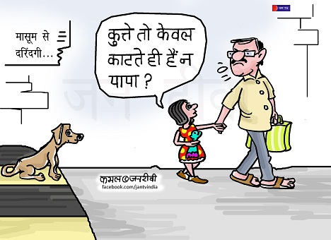 JAN TV जनबाण कार्टून - पृष्ठ 317