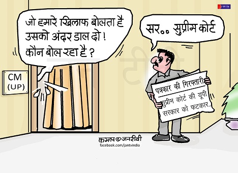 JAN TV जनबाण कार्टून - पृष्ठ 315