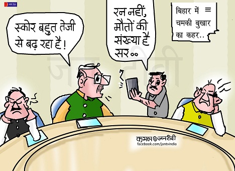 JAN TV जनबाण कार्टून - पृष्ठ 310
