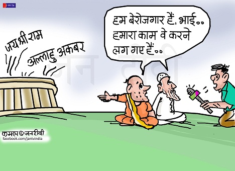 JAN TV जनबाण कार्टून - पृष्ठ 309