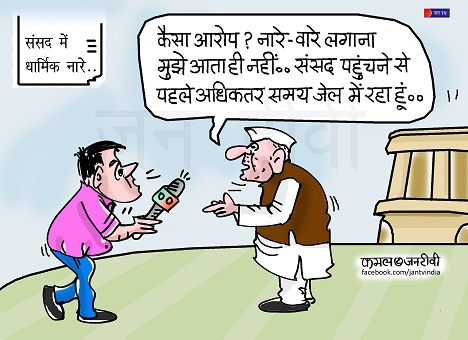 JAN TV जनबाण कार्टून - पृष्ठ 308