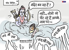 JAN TV जनबाण कार्टून - पृष्ठ 305