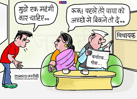 JAN TV जनबाण कार्टून - पृष्ठ 292