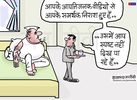 JAN TV जनबाण कार्टून - पृष्ठ 291