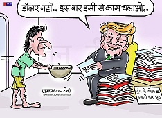 JAN TV जनबाण कार्टून - पृष्ठ 285