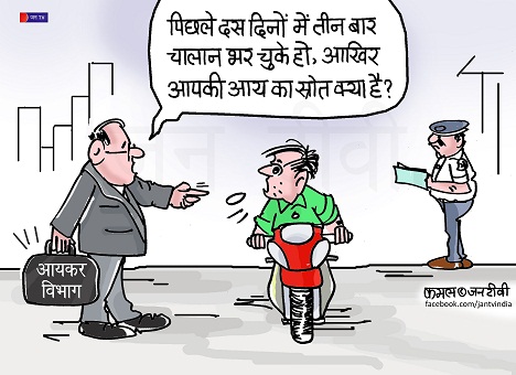 JAN TV जनबाण कार्टून - पृष्ठ 263
