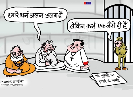 JAN TV जनबाण कार्टून - पृष्ठ 259