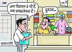 JAN TV जनबाण कार्टून - पृष्ठ 252