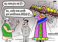 JAN TV जनबाण कार्टून - पृष्ठ 250