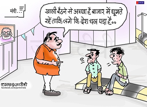 JAN TV जनबाण कार्टून - पृष्ठ 242