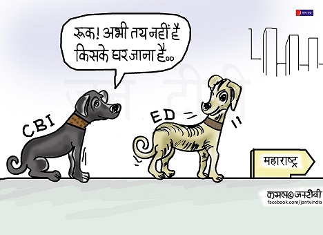 JAN TV जनबाण कार्टून - पृष्ठ 228