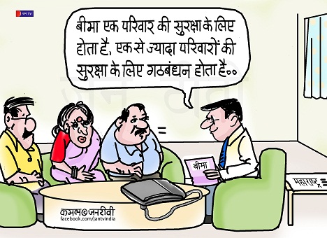 JAN TV जनबाण कार्टून - पृष्ठ 223