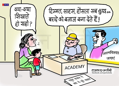 JAN TV जनबाण कार्टून - पृष्ठ 222