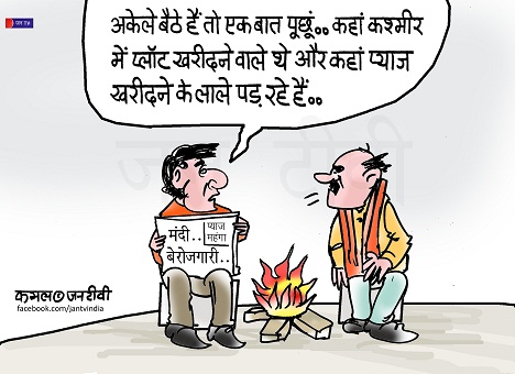 JAN TV जनबाण कार्टून - पृष्ठ 215