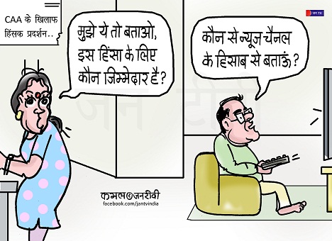 JAN TV जनबाण कार्टून - पृष्ठ 212
